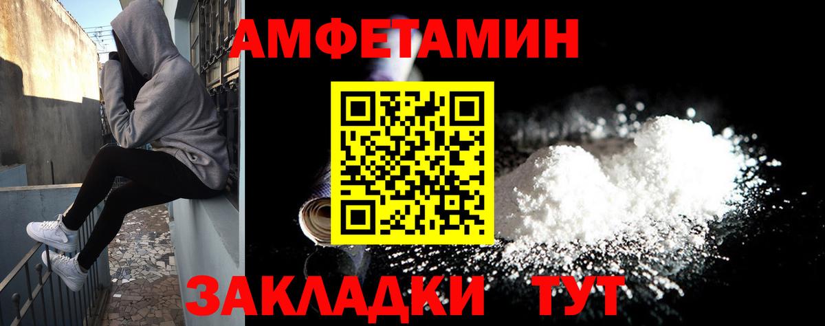 Amphetamine VHQ  Вход с VPN  Балабаново 