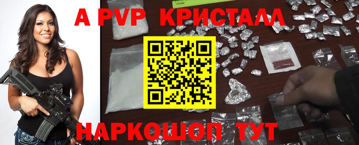 Балабаново  A PVP Соль  Альфа ПВП СК КРИС  хочу   Вход с VPN 