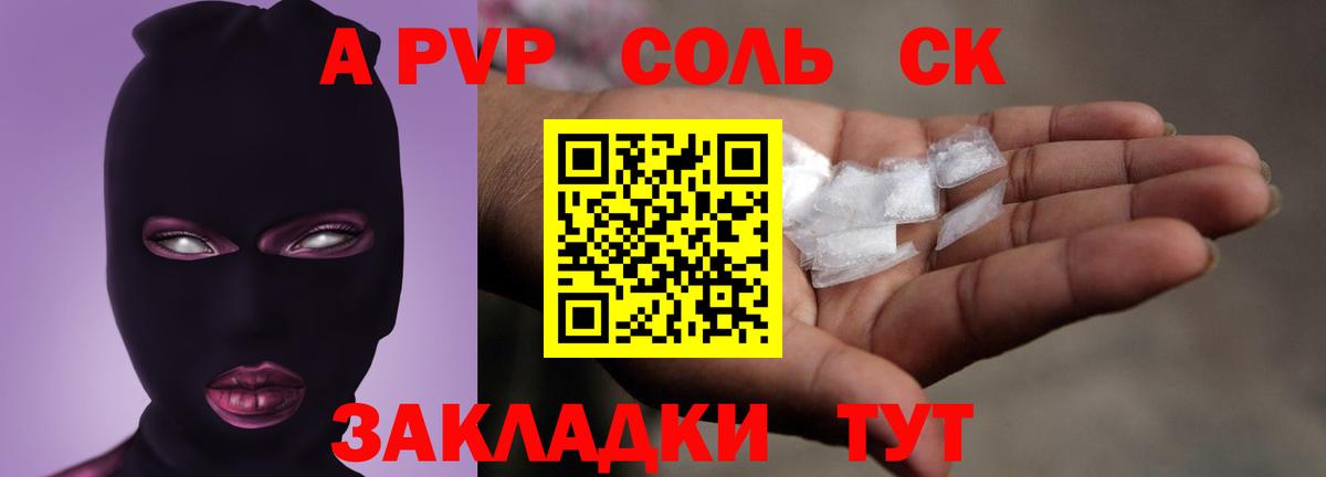 Alpha PVP кристаллы Балабаново