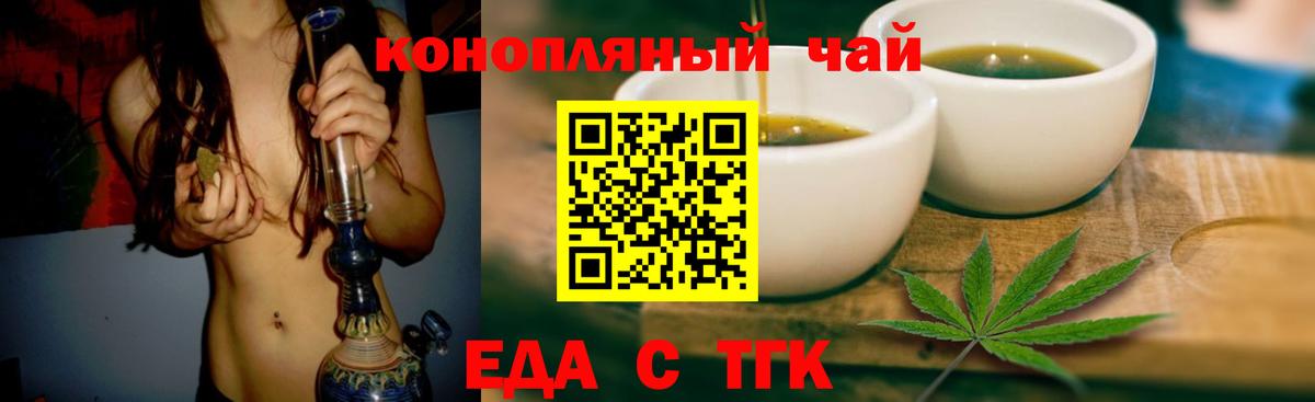 Балабаново  Печенье с ТГК марихуана  Вход с VPN 