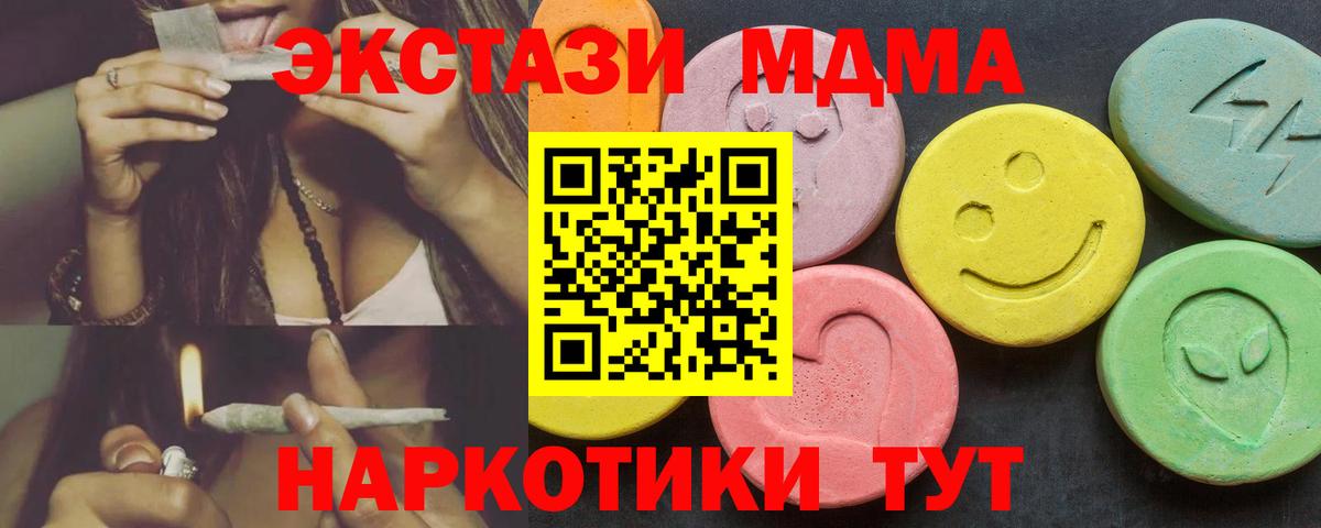 даркнет сайт  Вход с VPN  ЭКСТАЗИ  Балабаново  ЭКСТАЗИ диски  ЭКСТАЗИ VHQ 
