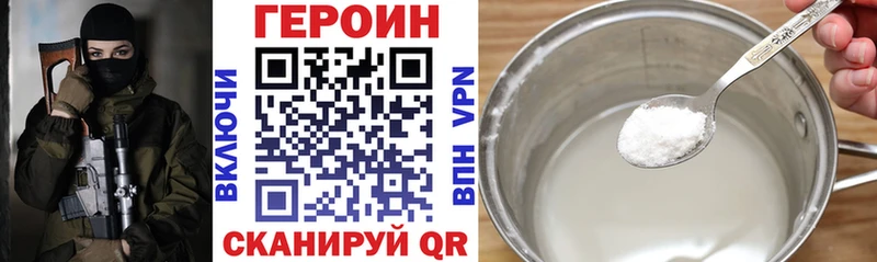 купить   Балабаново  ГЕРОИН хмурый 