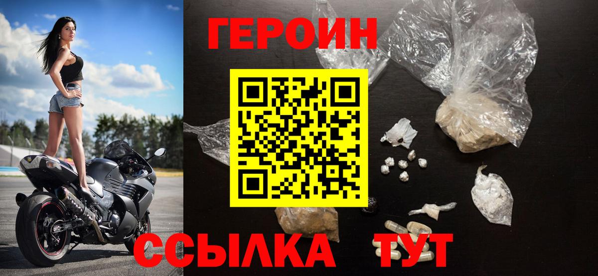 Балабаново  ГЕРОИН Heroin  ГЕРОИН  Вход с VPN 