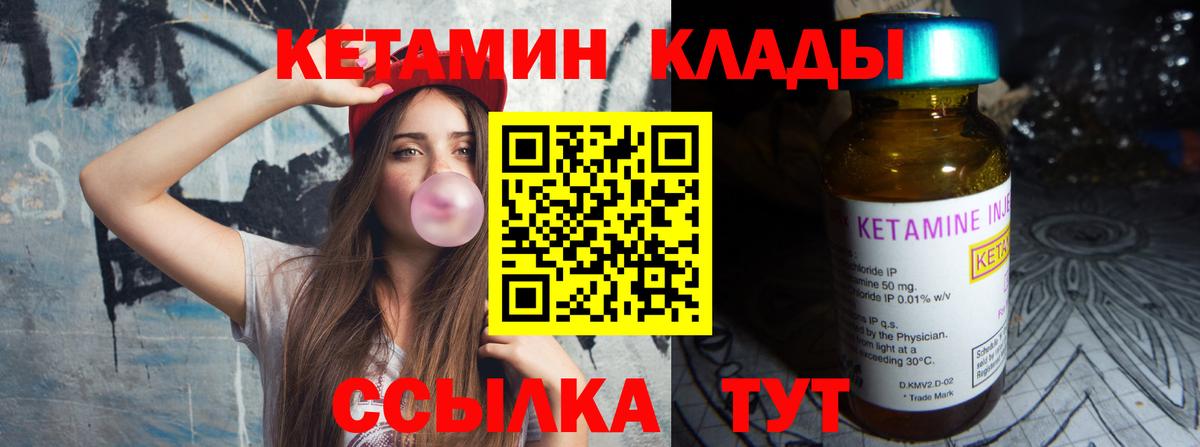 Кетамин VHQ Балабаново