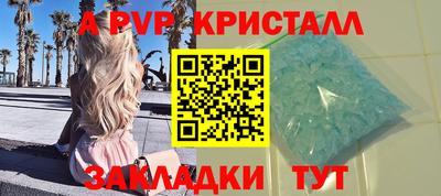 a pvp Тавда
