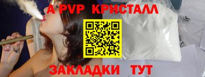 a pvp Тавда