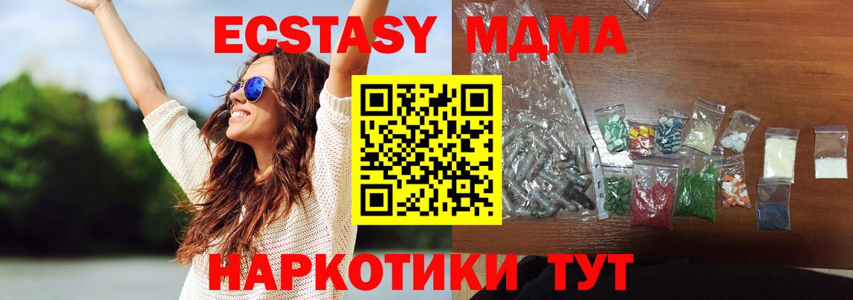 МДМА crystal Балабаново