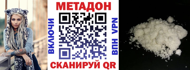 Метадон мёд  Балабаново 