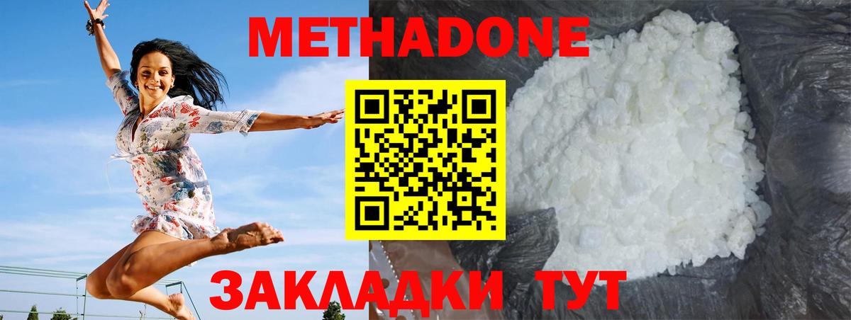Метадон мёд  Вход с VPN  Балабаново  Метадон VHQ 