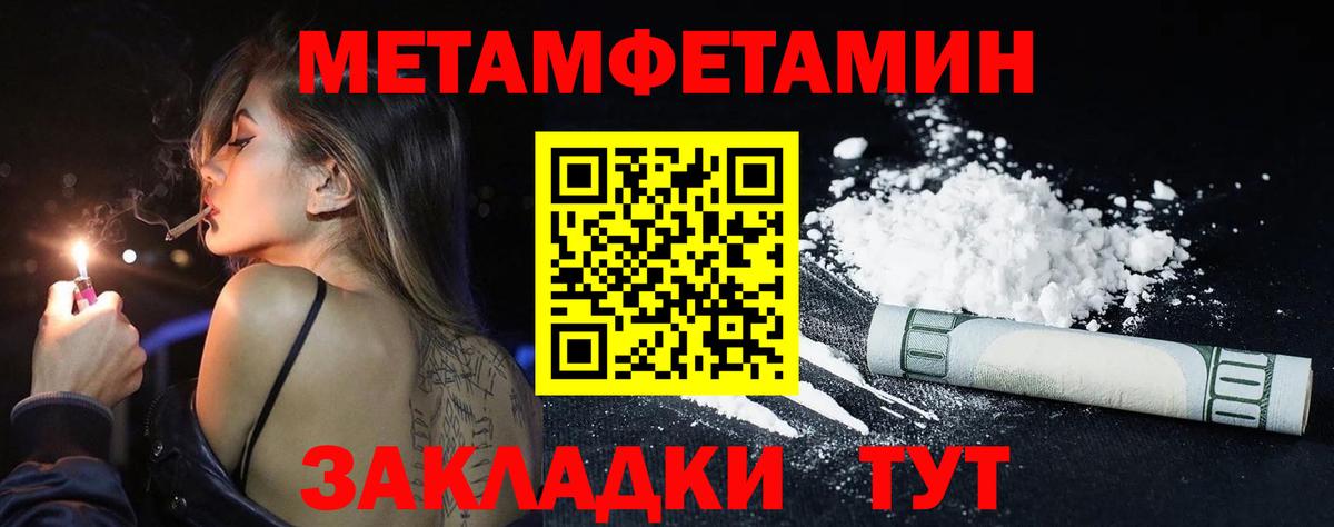 МЕТАМФЕТАМИН винт  МЕТАМФЕТАМИН винт  Балабаново  Вход с VPN 