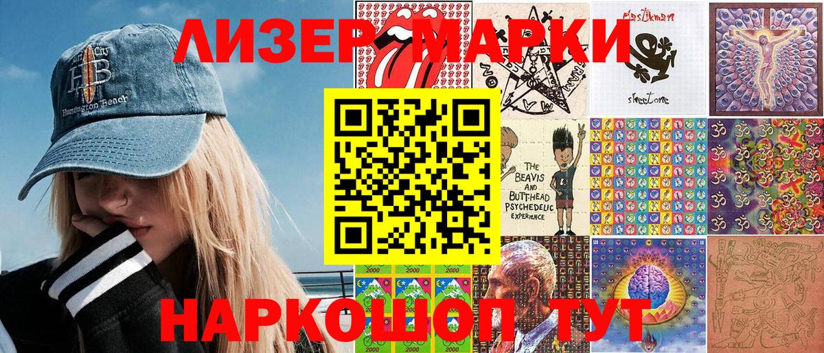 Марки N-bome 1,5мг  Вход с VPN  Балабаново 
