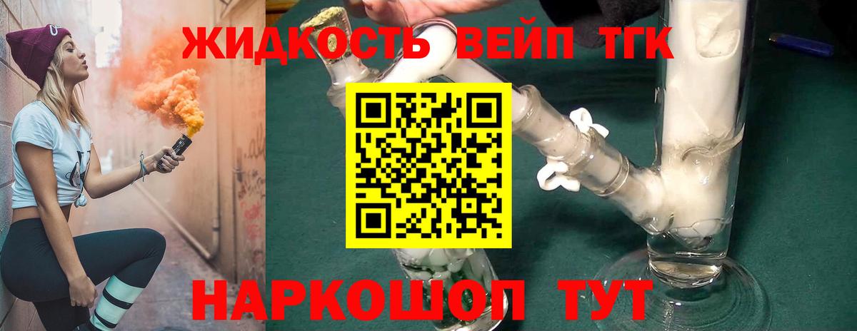 продажа наркотиков  Дистиллят ТГК концентрат  Вход с VPN  Балабаново 