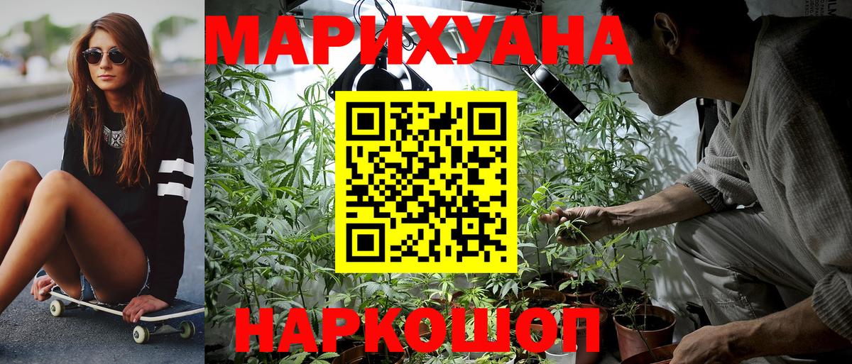 Канабис индика  Вход с VPN  Балабаново  Каннабис OG Kush  Бошки Шишки VHQ  Каннабис план 